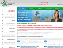 Tablet Screenshot of kvalifik.ru